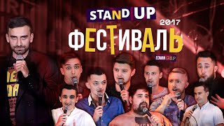 Stand Up Фестиваль Edwin Group (2017)