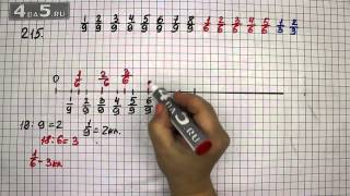 Упражнение 215. Математика 6 класс Виленкин Н.Я.