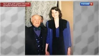 Дочь Галины Стахановой нашла своего биологического отца