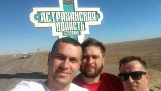 Поездка c палатками на р. Ахтубу 2018 г.!!! Отличная рыбалка и отдых!!!