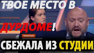 К.АШОЛКУ Зеленского ЗАКАТАЛИ в прямом эфире!