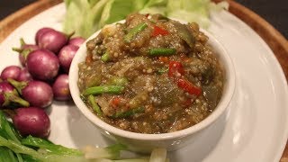 ซุปมะเขือ อาหารอีสาน | Kannika Cooking