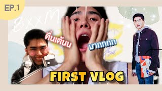 Vlog ครั้งแรกของ [ BxXmJJ ] จะรอดไม่รอด T^T
