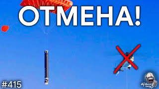 Вертолета Rocket Lab Не Будет, Starlink 2, Внезапные Комментарии | TBBT 415