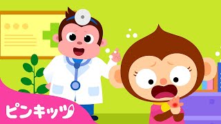 けがをしたら???? ‍ ️他 安全のうた 詰め合わせ | 子供向け安全教育 | 生活習慣 | ピンキッツ! 童謡と子どもの動画