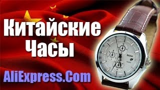 Китайские мужские часы Bei Nuo с сайта AliExpress