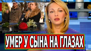 Как жаль... 2 минуты Остановилось Сердце Именитого Режиссера