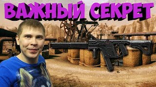 Важный Секрет Легких Побед в варфейс | warface