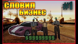 Словил бизнес по госу | Поднял в казино 18кк+ | Arizona BrainBurg