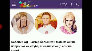 Савелий Ад НА ФОРУМЕ СООБЩЕСТВА НАСИКОМЫХ (ФСН)