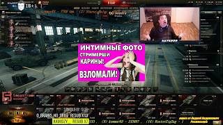 Актер и голые фотки Стримерши Карины