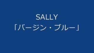 SALLY-「バージン・ブルー」