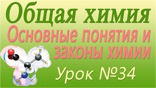 Окислительно-восстановительные реакции 1. Урок 34
