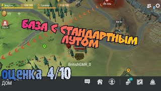 База с стандартным лутом. Рейд базы игрока BritishGMR_0