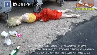 Грязная тема #соцрепост