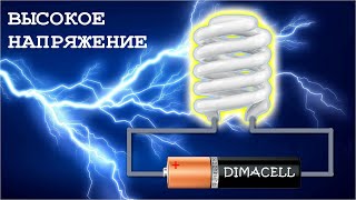 ВЫСОКОВОЛЬТНЫЙ ПРЕОБРАЗОВАТЕЛЬ для люминисцентной лампы ПРОСТАЯ СХЕМА (Д.А.Компанец) #DimoniKA