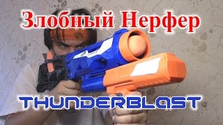 [ОБЗОР НЕРФ] Ракетница (Thunderblast)