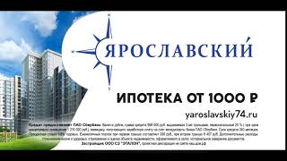 ЖК Ярославский