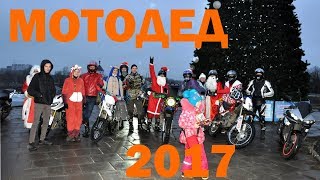 b5-[МотоДед из Твери 2017/Moto grandfather of Tver 2017]