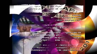 Efi Sapir - Ramdeba Tendeba מוזיקה גרוזינית Chanaparh