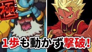 エンマ最強!?十字キーを使わなくてもエンマが４体いれば極ブシ王もザコ扱い【妖怪ウォッチバスターズ　月兎組】#106 Yo-Kai Watch Busters