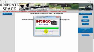 RDupdate.space  обновление Intego Superior