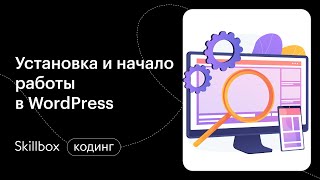 Сервисы на Linux. Интенсив по системному администрированию