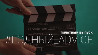 #годный_ADVICE [Зачем нужно проектирование сайта?] Astra MG