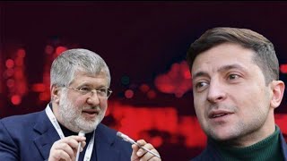 Ржач КОЛОМОЙСКИЙ  vs ЗЕЛЕНСКИЙ Падение Грузии