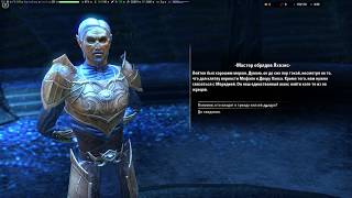The Elder Scrolls Online: Summerset. Пещера грез (Сюжет #5)