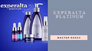 Experalta Platinum Мастер класс Сибирское Здоровье