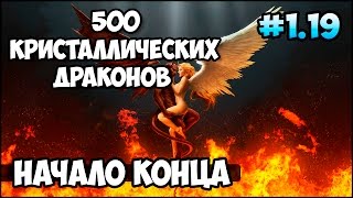 Герои 5 - Кампании "Начало конца" / Пробуждение зла прохождение (1 миссия 19 серия)