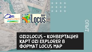 Ozi2Locus - Конвертация карт Ozi Explorer в формат Locus Map