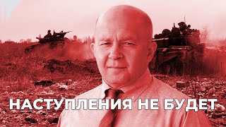 Грабский: Стороны больше не смогут наступать!