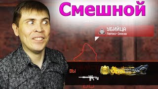 Warface: Тащер со Смешным ником
