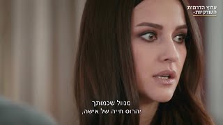 הים השחור / Sen Anlat Karadeniz - טריילר - ערוץ הדרמות הטורקיות+