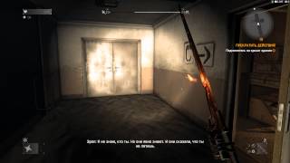 Dying Light "Прекратить действия: Найти сумку Эрола" прохождение