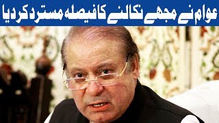 Aawam Ne Mjhe Nikalne Ka Faisla Mustarad Kr Diya - Headlines 6 PM  - 2 December 2017 | Abb Takk