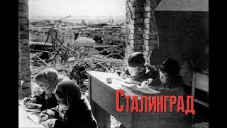 Миелофон у меня ✮ - Сталинград