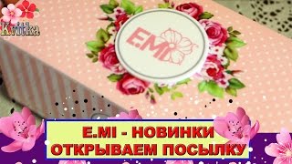 NAILS: ОТКРЫВАЕМ ПОСЫЛКУ от E.MI: Соколова Светлана