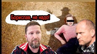 Борислав Бляхер, где апелляция?