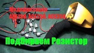 Модернизация ACE250 Подбираем резистор
