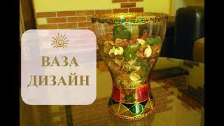 ВАЗА*ДИЗАЙН/ДЕКОР ИЗ СУХИХ ЦВЕТОВ/РОСПИСЬ