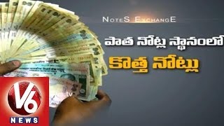 500 and 1000 Rupee notes printed before 2005 exchange - Process begun