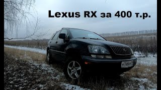 Обзор Lexus RX 300 2000 гв, Отзыв владельца и состояние автомобиля