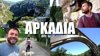 Happy Traveller στην Ορεινή Αρκαδία | Μέρος 2