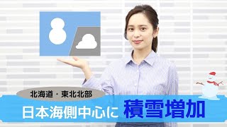 お天気キャスター解説 あす11月10日(火)の天気