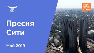 ЖК "Пресня Сити" [Ход строительства от 28.05.2019]