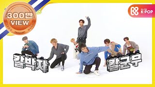 (Weekly Idol) 갓세븐 LOOK 2배속 댄스 (GOT7 'LOOK' 2X faster version)