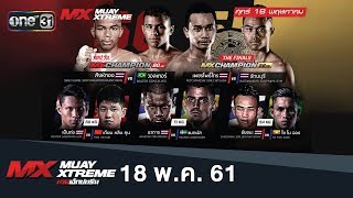 MX MUAY XTREME | FULL HD | 18 พฤษภาคม 2561 | one31